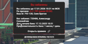 gta rmrp АМНИСТИЯ.png