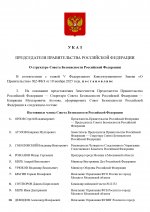  248          18122025 page 0001