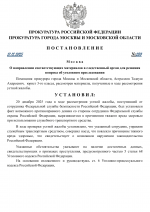        RMRP   by Dopovich   Karbonov 4 1