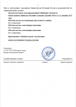 Аннотация 2025-12-21 212010.png