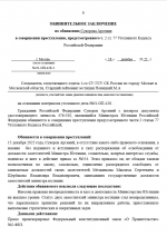 Аннотация 2025-12-21 211942.png