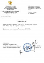  8  22122025 page 0001