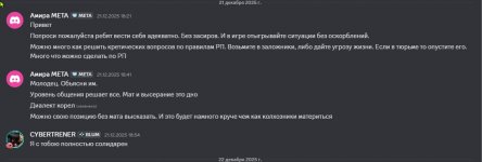 Скриншот 25-12-2025 212955.jpg