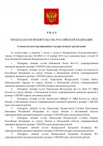  255         25122025 page 0001