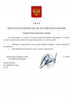  254        25122025 page 0001