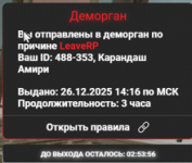 Снимок экрана 2025-12-26 163025.png
