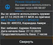 Снимок экрана 2025-12-27 032155.png