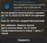 Grand Theft Auto V Screenshot 2025.12.27 - 20.29.42.05.png