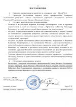       6 3  28122025  page 2