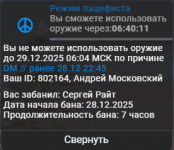 Grand Theft Auto V Screenshot 2025.12.28 - 23.23.56.77.png