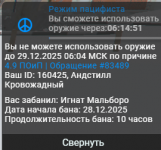 Grand Theft Auto V Screenshot 20251228   23503079