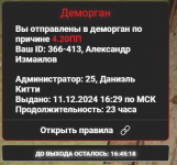 RАGЕ Мultiplaуer 29.12.2025 0_42_10.png