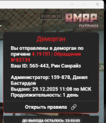 Grand Theft Auto V Screenshot 20251229   11153742