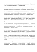 Указ СФ ФС  Российской Федерации-2.png