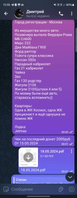 Screenshot_20240613_155927_Telegram.jpg