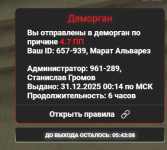 Снимок экрана 2025-12-31 003315.png