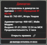 бан.png