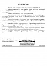  RMRP         2 page 0002