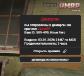 Grand Theft Auto V Screenshot 20260103   22303254