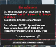 Снимок экрана 2026-01-03 232847.png