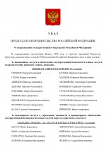  261          03012026 page 0001