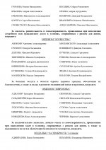  261          03012026 page 0004