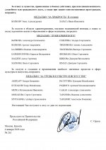  261          03012026 page 0005