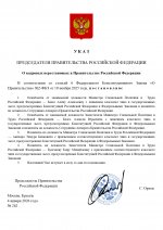  262           04012026 page 0