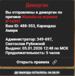 Снимок экрана 2026-01-05 204806.png