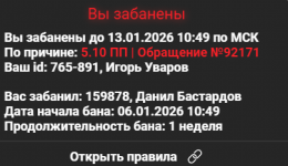 бан.png