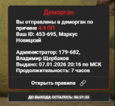 Снимок экрана 2026-01-07 224527.png
