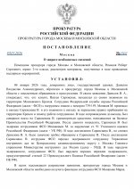      Anton Slavyan  Alexandr Shmidt 3 page 0001