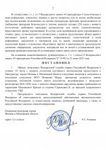      Anton Slavyan  Alexandr Shmidt 3 page 0002