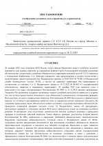 СК 01-СУД-453 (1)-изображения-1.jpg