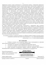 СК 01-СУД-453 (1)-изображения-2.jpg