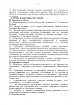 IMG 20260108 033521 562