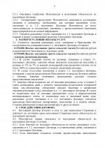 IMG 20260108 033521 698