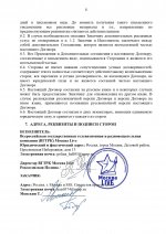 IMG 20260108 033521 759