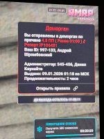 2026 01 08 232534 2026 01 08 232534