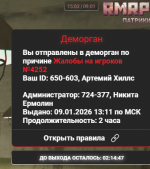 Снимок экрана 2026-01-09 170338.png