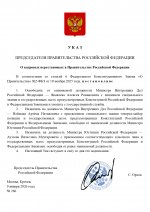  266           09012026 page 0