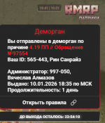 Grand Theft Auto V Screenshot 20260110   18412563