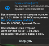 Снимок экрана 2026-01-11 115930.png