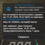 Снимок экрана 2026-01-11 124257.png