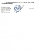 Photo 2026 01 11 18 20 25