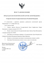 0025     11012026   docx  1