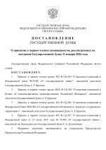 144   11012026 page 0001