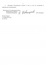 144   11012026 page 0002