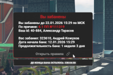 Снимок экрана 2026-01-12 172433.png