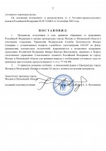      Anton Slavyan  Alexandr Shmidt 1 2